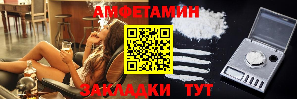 АМФЕТАМИН 98% Подольск