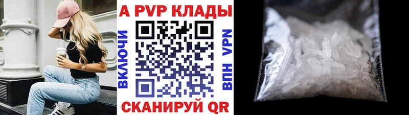 Alpha PVP мука Подольск