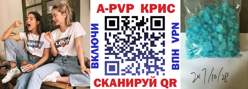 Alfa_PVP кристаллы Подольск