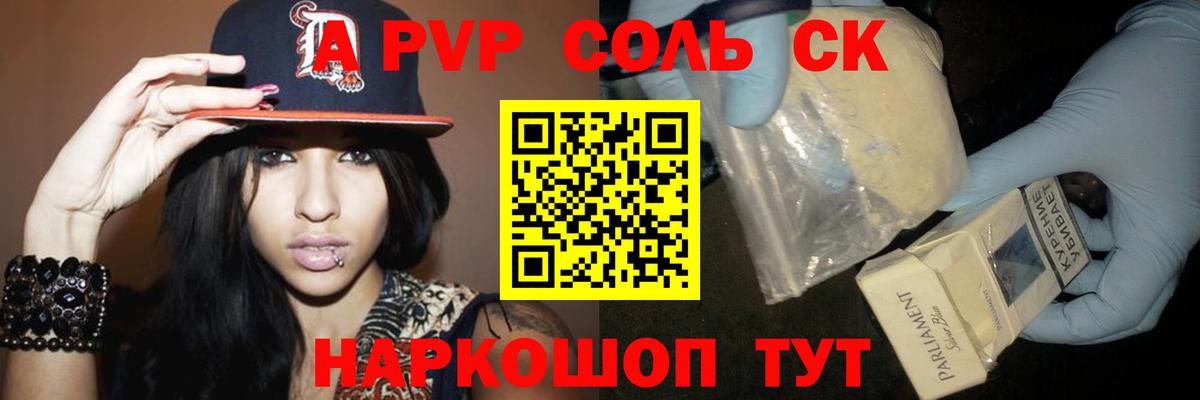 А ПВП VHQ Подольск
