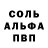 МЕТАМФЕТАМИН Декстрометамфетамин 99.9% Ron DeGumbia