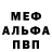 МЕТАДОН кристалл Peter Condie