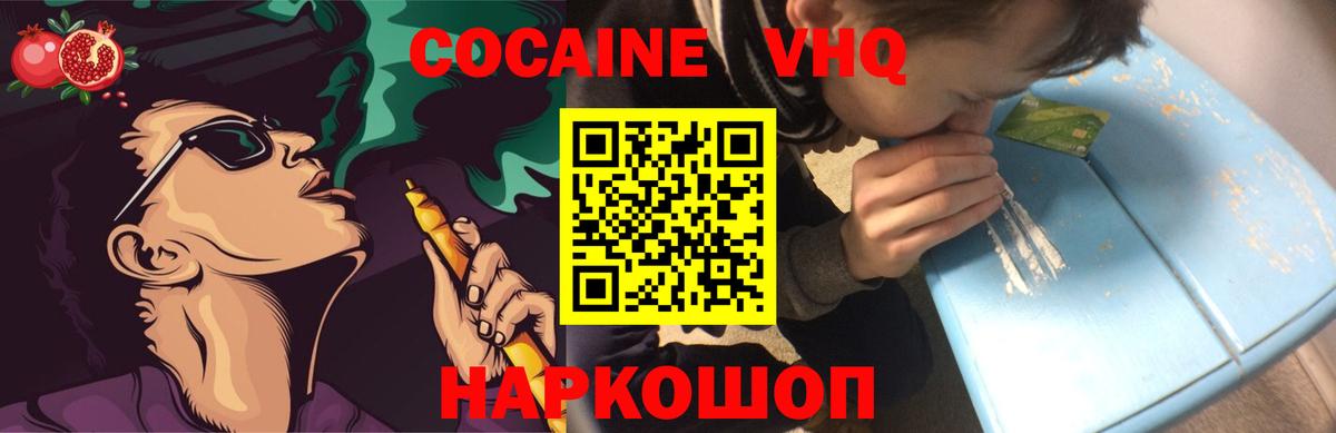КОКАИН Боливия Подольск
