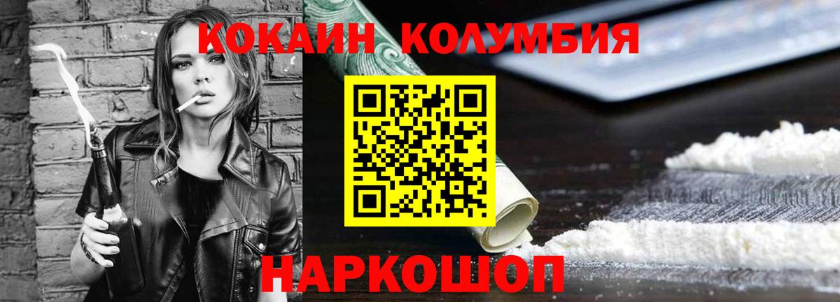 Подольск  Cocaine 97%  Вход с VPN 