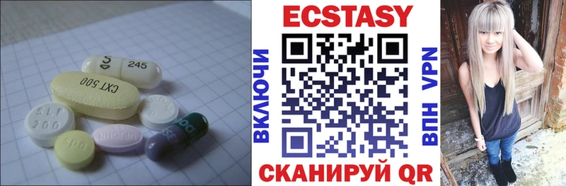 Экстази диски  Подольск 