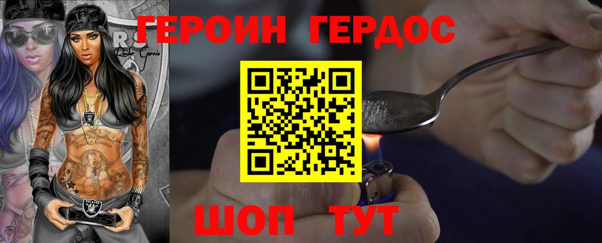 Подольск  ГЕРОИН белый  Вход с VPN 