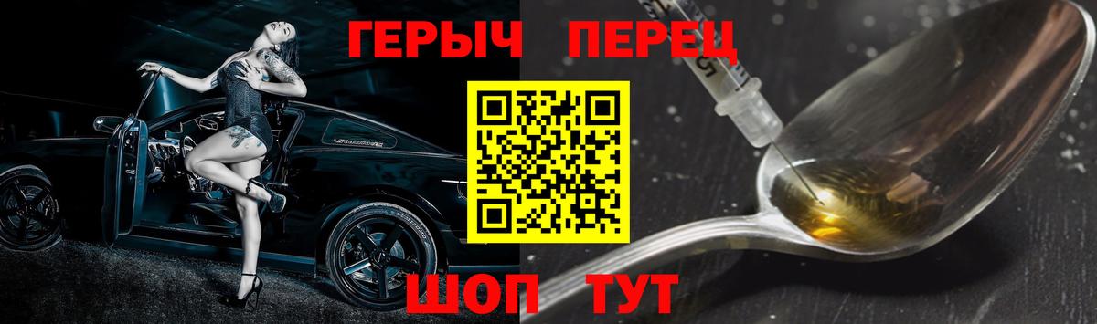ГЕРОИН герыч Подольск