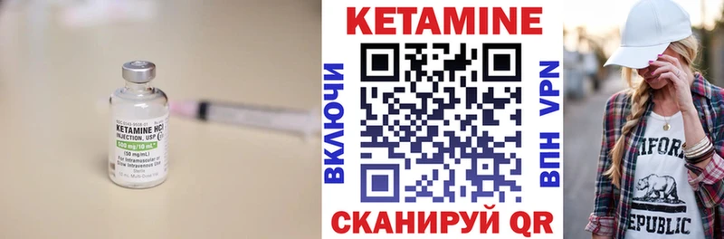 КЕТАМИН VHQ  Подольск 