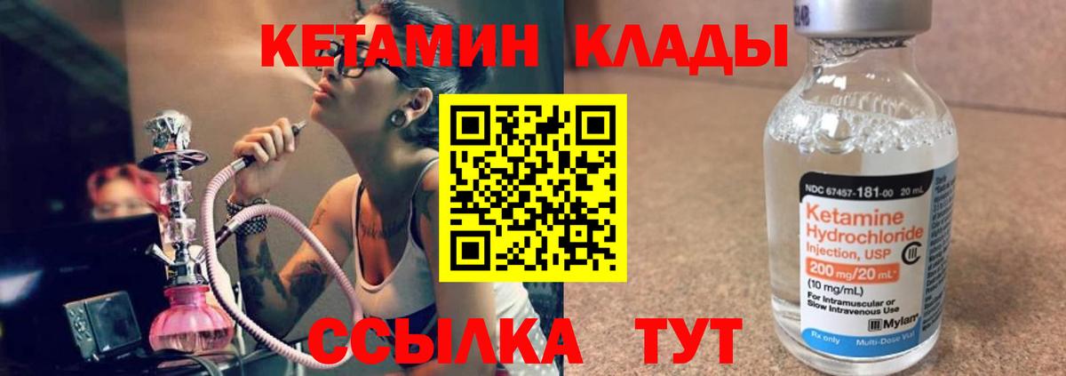 КЕТАМИН VHQ  Вход с VPN  Подольск  это формула  КЕТАМИН VHQ 