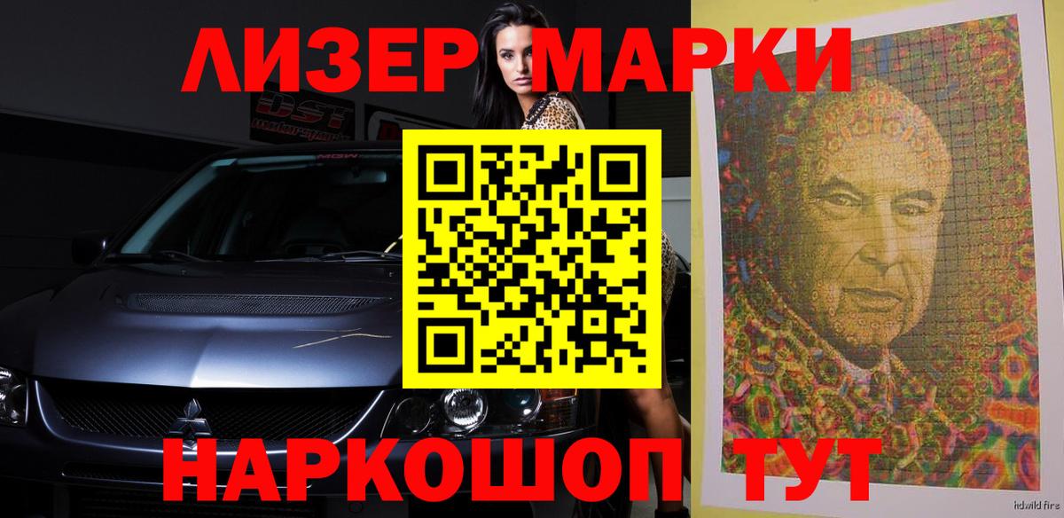 LSD-25 экстази кислота Подольск