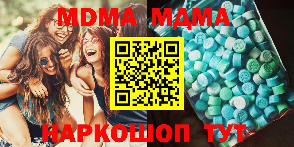 Подольск  MDMA  Вход с VPN  МДМА кристаллы  MDMA кристаллы 