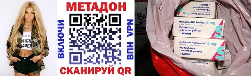 МЕТАДОН methadone  купить  цена  Подольск 