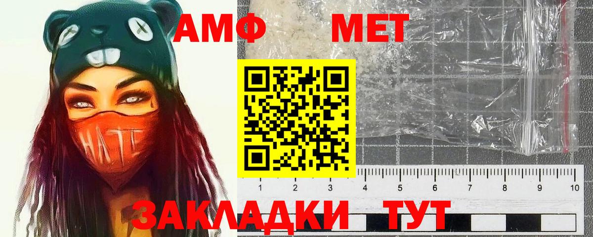 МЕТАМФЕТАМИН кристалл Подольск