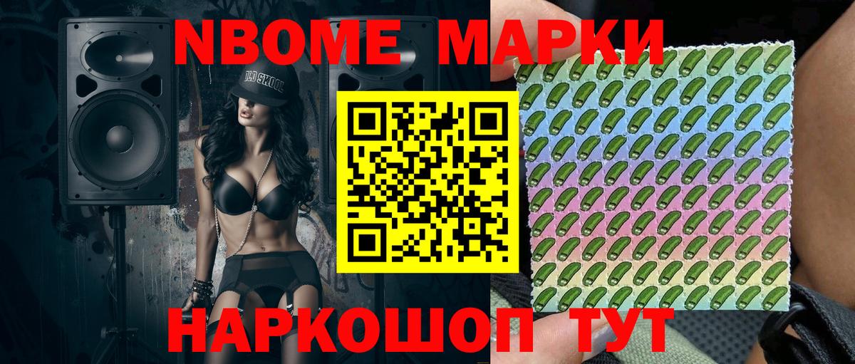 Марки 25I-NBOMe 1,5мг  Марки 25I-NBOMe 1,5мг  Вход с VPN  Подольск 