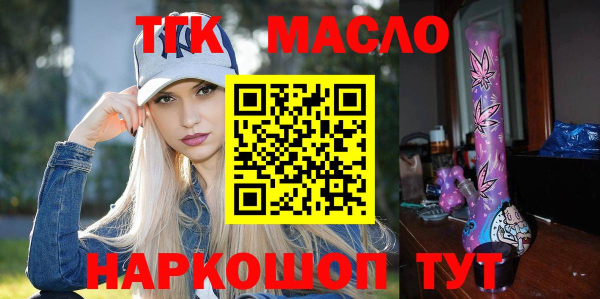 ТГК вейп с тгк Подольск
