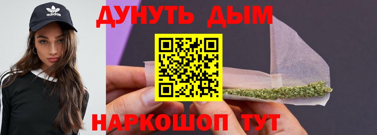 Бошки Шишки план Подольск